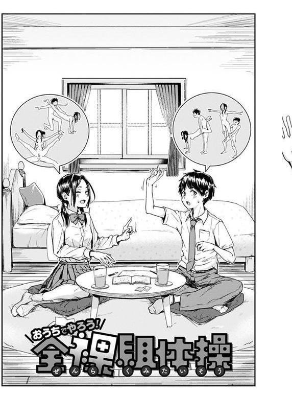 私が全裸になった理由 【デジタル特装版】【ぐりえるも】 hitomi無料エロ漫画（同人誌）サンプル画像019