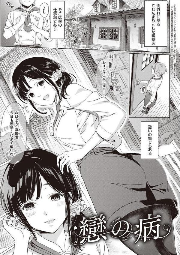 深窓の華娵 【デジタル特装版】【箕山】 hitomi無料エロ漫画（同人誌）サンプル画像019