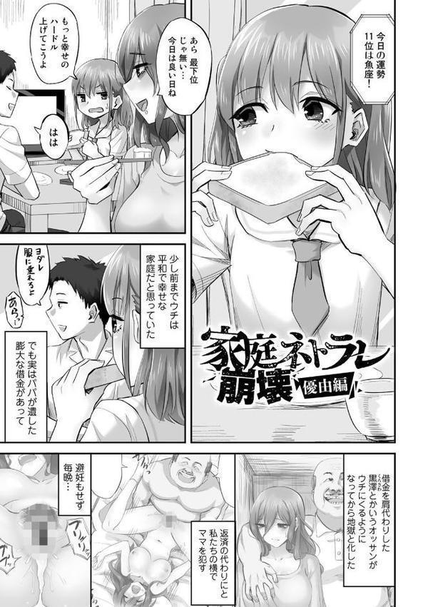 寝取られフレンズ【見習い雑兵】 hitomi無料エロ漫画（同人誌）サンプル画像019