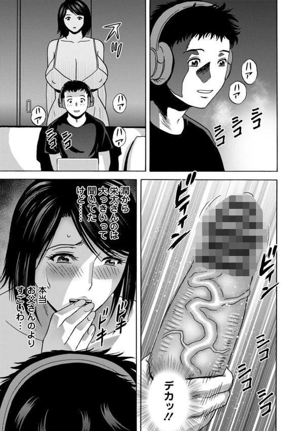 蕩けるよめはは【英丸】 hitomi無料エロ漫画（同人誌）サンプル画像019