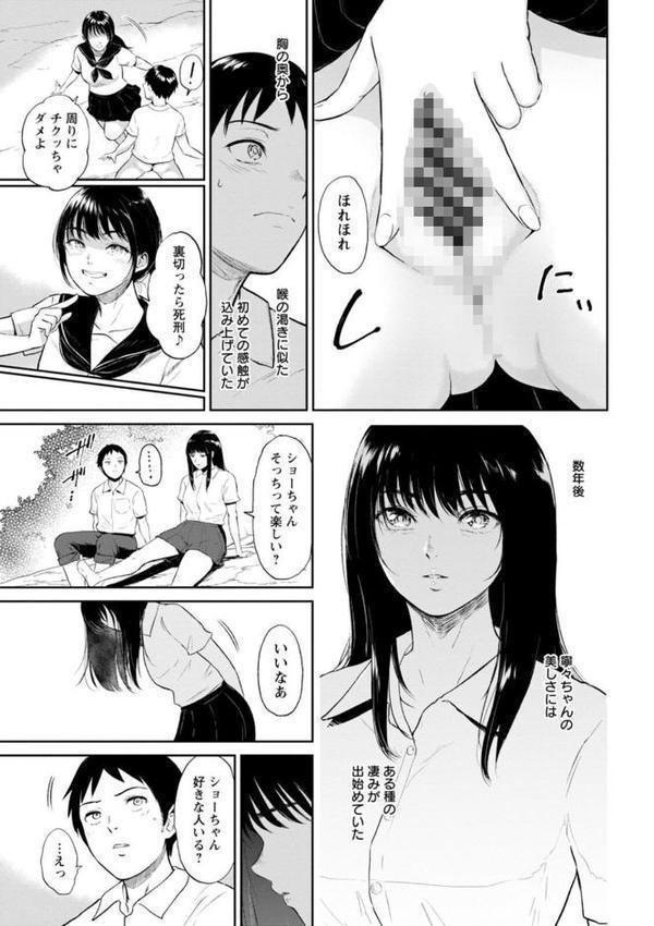 田舎の女【ビフィダス】 hitomi無料エロ漫画（同人誌）サンプル画像019