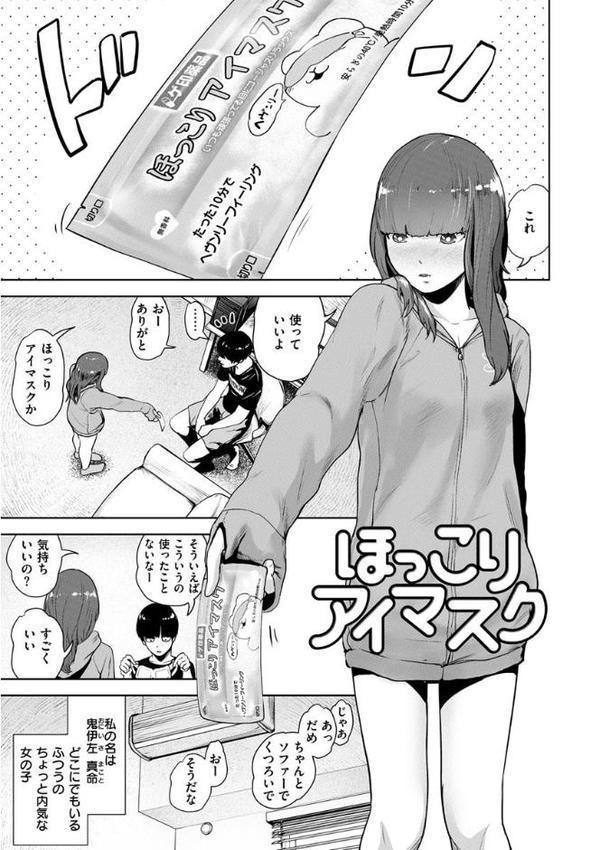 裸ガール！！！ hitomi無料エロ漫画（同人誌）サンプル画像019