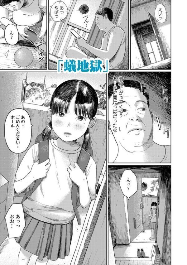 少女になりかけの頃【FANZA限定特典付き】【あにゃんこ】 hitomi無料エロ漫画（同人誌）サンプル画像019