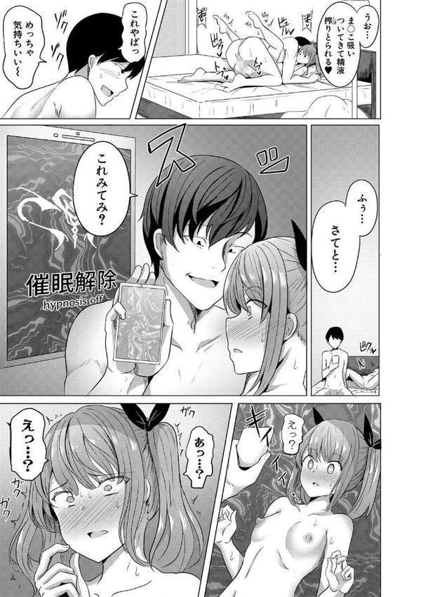 ヒプノリベンジ いじめっ娘たち淫乱肉オナホ化計画【FANZA特装版】【デジタル特装版】【ヤスヒロ】