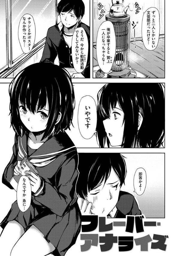 性春は君のナカ【荒巻越前】 hitomi無料エロ漫画（同人誌）サンプル画像019