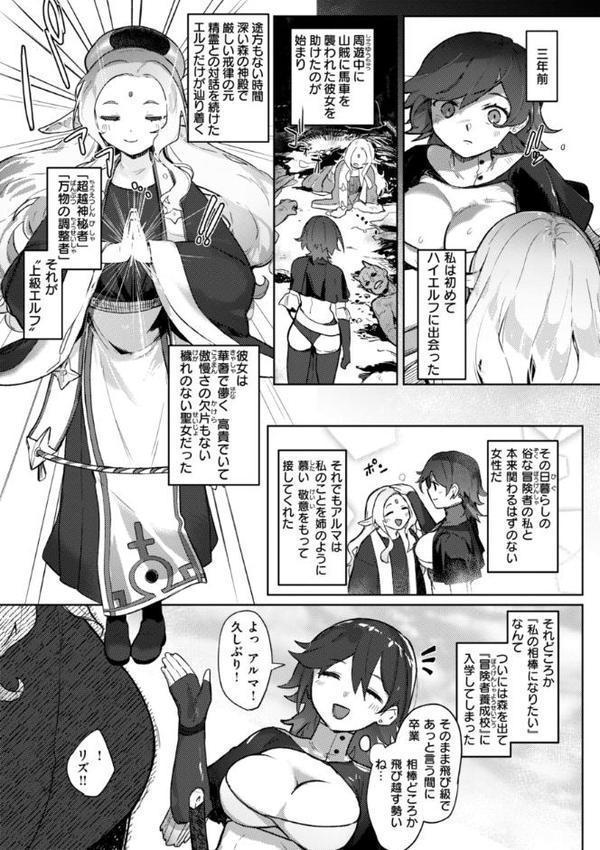 異種族レズビアンズ【デジタル版限定おまけ付き】【姶蜜】 hitomi無料エロ漫画（同人誌）サンプル画像019