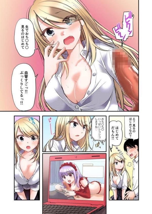 クラスで1番のボスギャルは僕の前だけかわいいえっちな幼なじみ【みこくのほまれ】