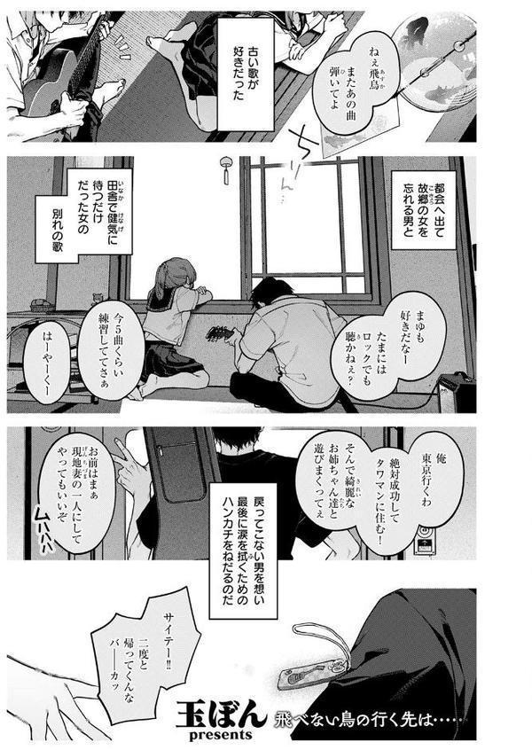 COMIC快楽天 2025年09月号【玉ぼん YUG 雲呑めお どじろー みなまっくす 鬼ヶ島えりゅ 春待うろ よちリョウタ 橙織ゆぶね MURO 松河 ぐりえるも オクモト悠太 村田蓮爾 スミヤ 灰綿たゆた】 hitomi無料エロ漫画（同人誌）サンプル画像019