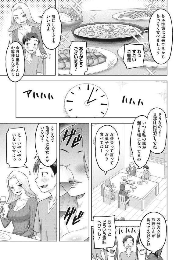 艶めく熟妻（おんな）【ぐうすか】 hitomi無料エロ漫画（同人誌）サンプル画像018