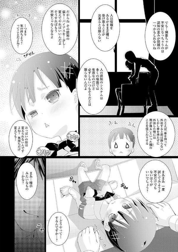 ミニ魔術【エンタメ】【木谷椎 朝比奈まこと 柚子鉄線 羊乃 UG あきら肇】 hitomi無料エロ漫画（同人誌）サンプル画像018