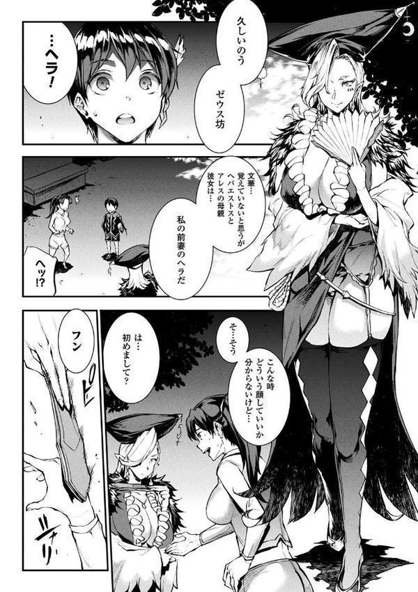コミックアンリアル ザ・ベスト 催淫コレクション【春日まゆ エレクトさわる ぴょん吉 一宮夕羽 宇行日和 らくじん DATE chin 色白好】 hitomi無料エロ漫画（同人誌）サンプル画像018