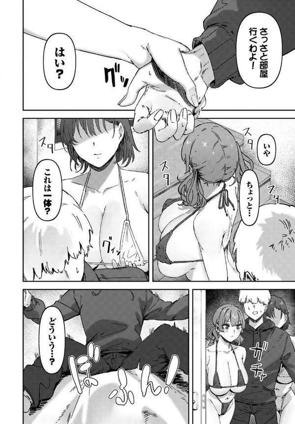COMIC BAVEL SPECIAL COLLECTION（コミックバベル スペシャルコレクション）VOL71 hitomi無料エロ漫画（同人誌）サンプル画像018