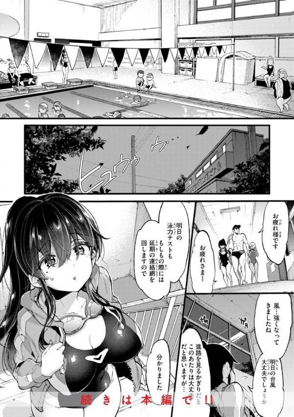 おねーさんあいらんど hitomi無料エロ漫画（同人誌）サンプル画像018