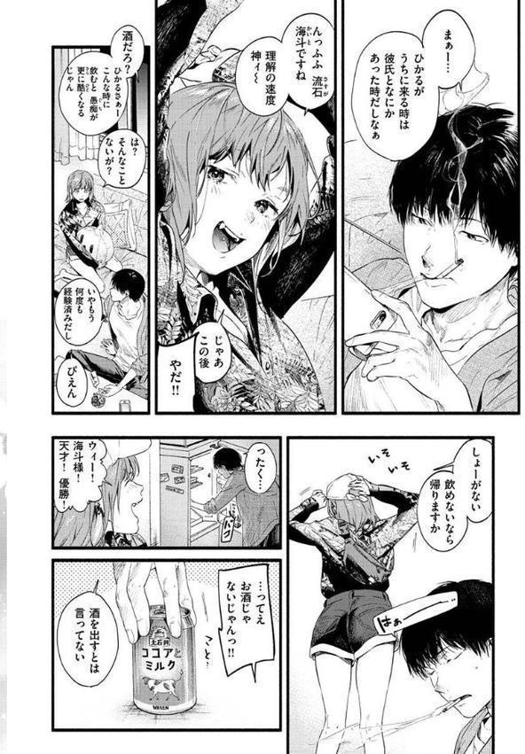 いろとりどり 【デジタル特装版】