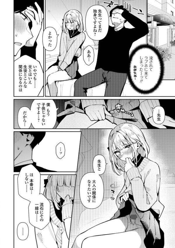 絶対快楽男の娘【通常版】【コショウ 一水社編集部】 hitomi無料エロ漫画（同人誌）サンプル画像018