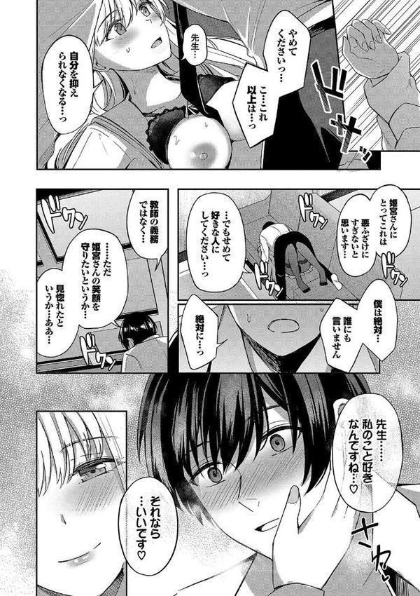 My sweet honey【デジタル特装版】【紺菓 コミックバベル編集部】 hitomi無料エロ漫画（同人誌）サンプル画像017