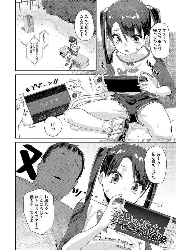 蜜と蝶【FANZA限定特典付き】 hitomi無料エロ漫画（同人誌）サンプル画像018