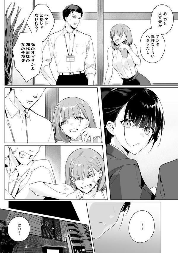 コアコレ 【OL彼女のオフィス情事】【OMZR 井雲くす 黒川おとぎ おなぱん 水龍敬 じゃが山たらヲ】 hitomi無料エロ漫画（同人誌）サンプル画像017