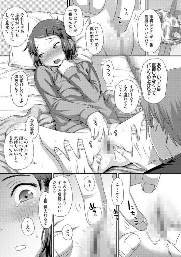 イってる君の表情が好き【FANZA限定特典付き】 hitomi無料エロ漫画（同人誌）サンプル画像018