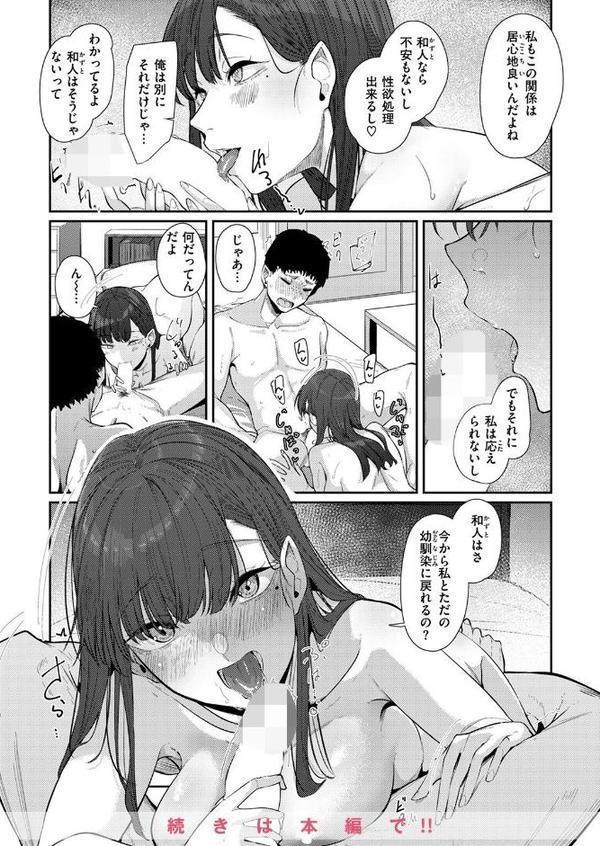 COMIC ゼロス ＃126 hitomi無料エロ漫画（同人誌）サンプル画像018
