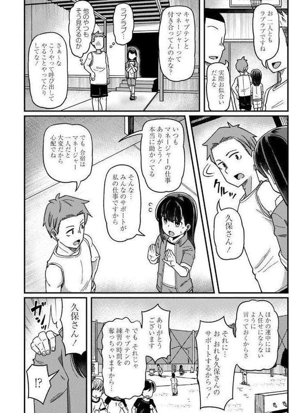 ツボミ少女の秘蜜穴【デジタル特装版】【Tシャツ】 hitomi無料エロ漫画（同人誌）サンプル画像018