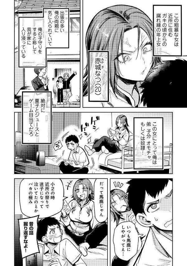 COMICグーチョ vol.25 2025年06月号 hitomi無料エロ漫画（同人誌）サンプル画像018