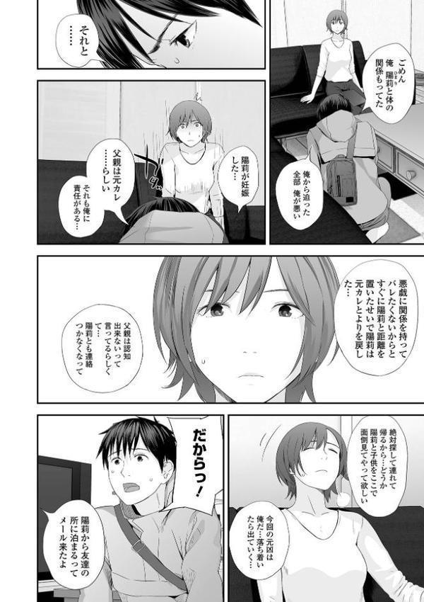 双子愛 【デジタル特装版】【吉田鳶牡】 hitomi無料エロ漫画（同人誌）サンプル画像018