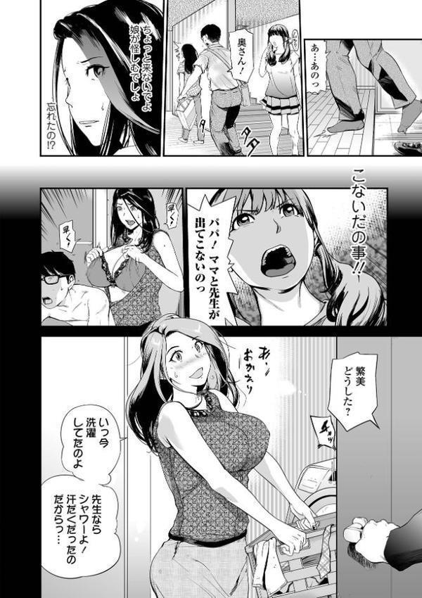 妻み喰い 〜筆下ろしフルコース〜【プリ坊】 hitomi無料エロ漫画（同人誌）サンプル画像018