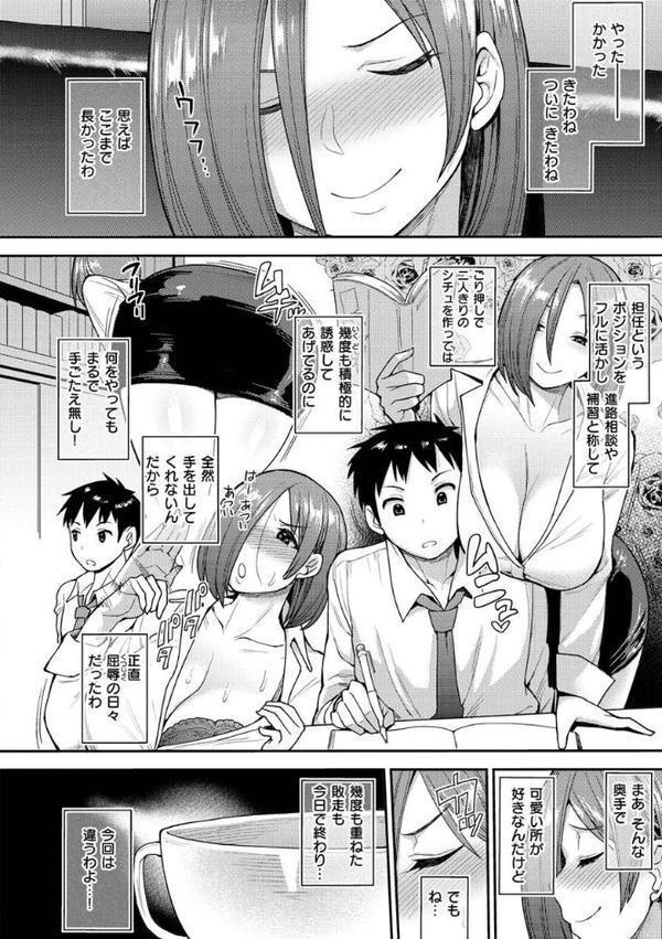 むいちゃいました！【右脳】