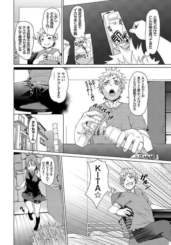 この春、彼女と一緒に卒業しました〜幼なじみどうし編〜【momi 東條土筆 羽原ヒロ ヤマダユウヤ fu-ta コミックバベル編集部 柿野なしこ】 hitomi無料エロ漫画（同人誌）サンプル画像018