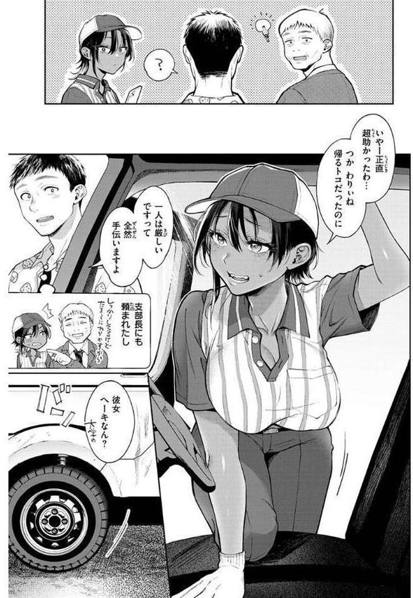ヤらしいカラダのわたしたち【翁賀馬乃助】 hitomi無料エロ漫画（同人誌）サンプル画像018