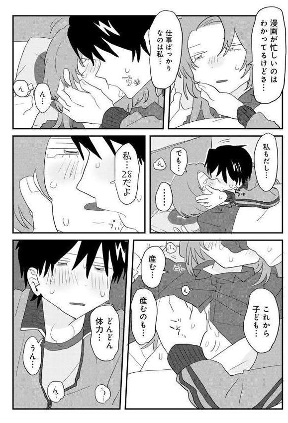 ヒットできますように！ 【単話】【マツモト】