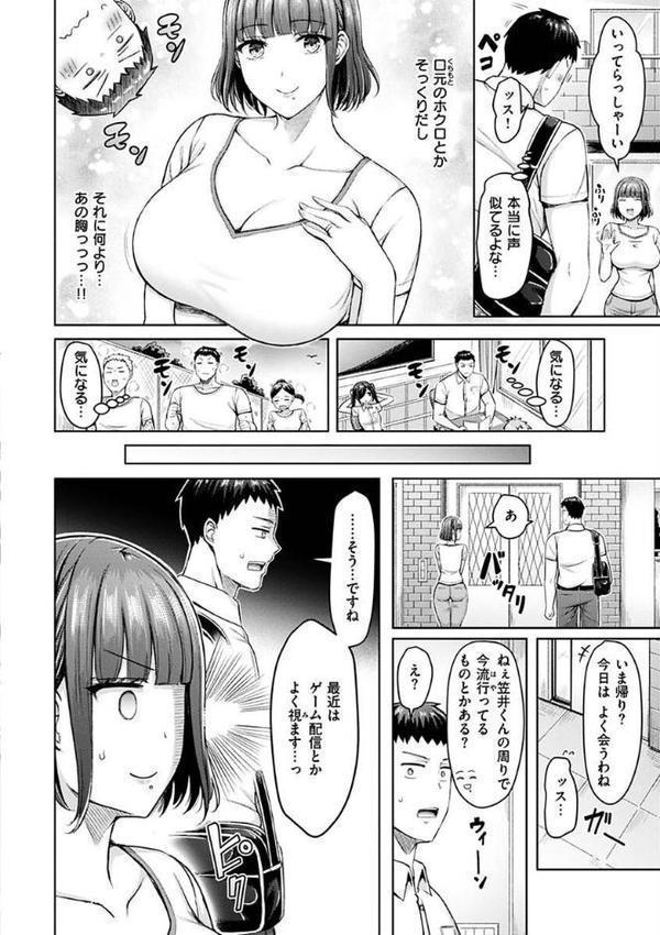乳ぷれす！ hitomi無料エロ漫画（同人誌）サンプル画像018