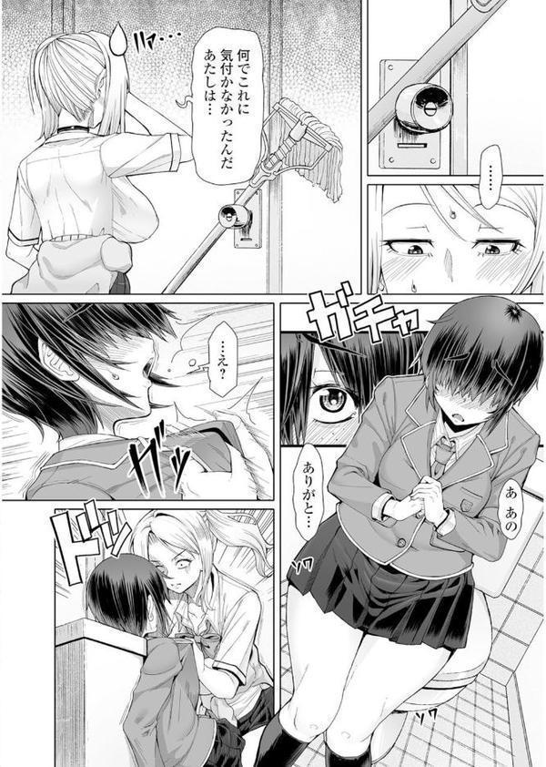 私立ふたなり学園 〜一緒にシコってすっきりしよ！〜【エンタメ】【はんぺら モモの水道水 ふじはん RED-RUM 洗濯機 ダルシー研Q所（Q）】 hitomi無料エロ漫画（同人誌）サンプル画像018