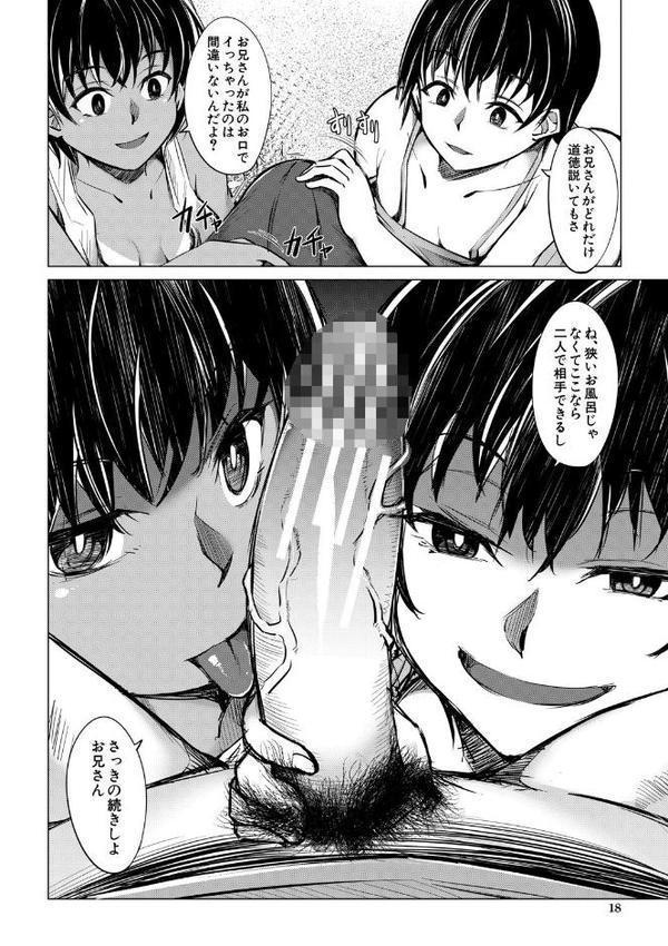 メスガキたちはヤりたい放題【信州タケダケ MUJIN編集部】 hitomi無料エロ漫画（同人誌）サンプル画像018