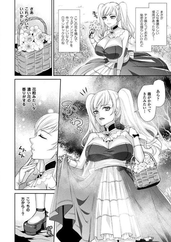 囚われ 絶頂され 堕とされて【飛沫おろし】 hitomi無料エロ漫画（同人誌）サンプル画像018