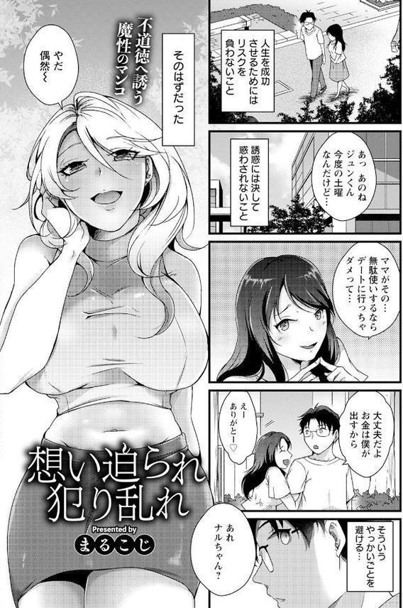 ANGEL倶楽部 2025年9月号【ANGEL倶楽部編集部】 hitomi無料エロ漫画（同人誌）サンプル画像016