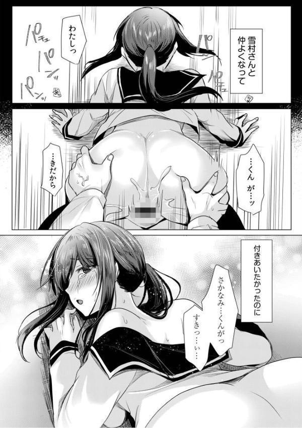 寝取られて、魅せられて。FANZA限定版【小枝まめ子】