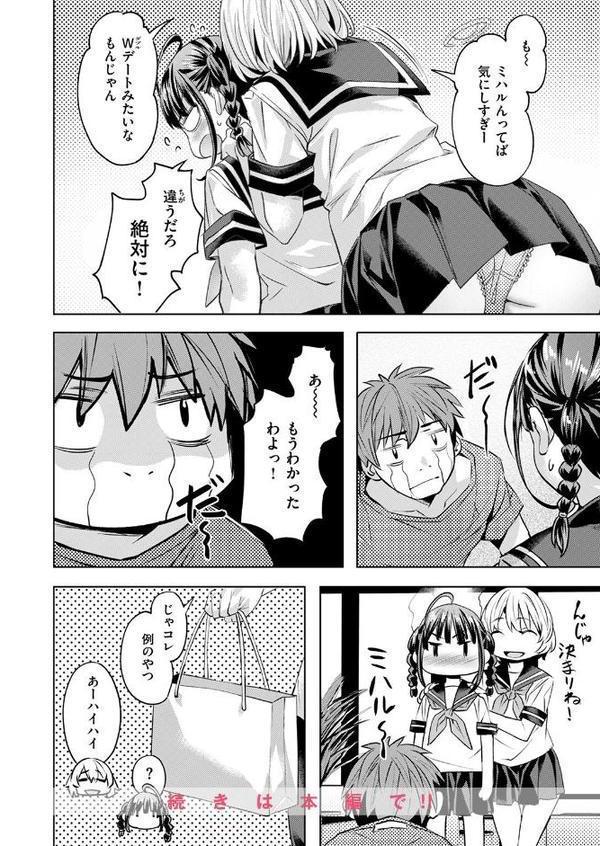 COMIC快楽天ビースト 2025年09月号 hitomi無料エロ漫画（同人誌）サンプル画像018