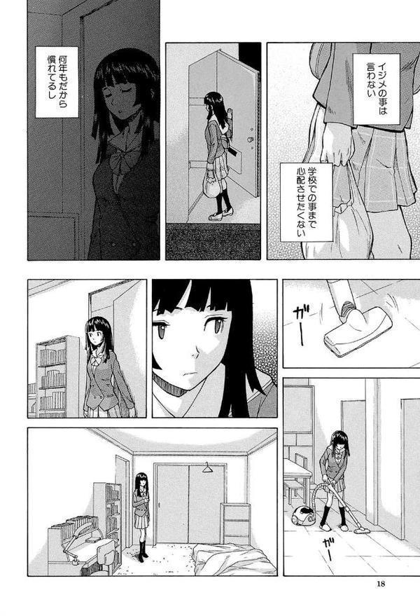 兄と妹の事情【1話立ち読み付き】【楓牙 MUJIN編集部】 hitomi無料エロ漫画（同人誌）サンプル画像018