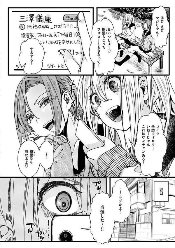 投げ銭ポルノ【hal】 hitomi無料エロ漫画（同人誌）サンプル画像018