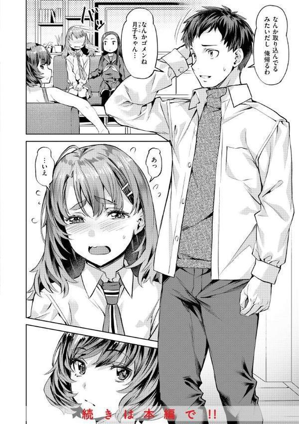 Sweetスポット hitomi無料エロ漫画（同人誌）サンプル画像018