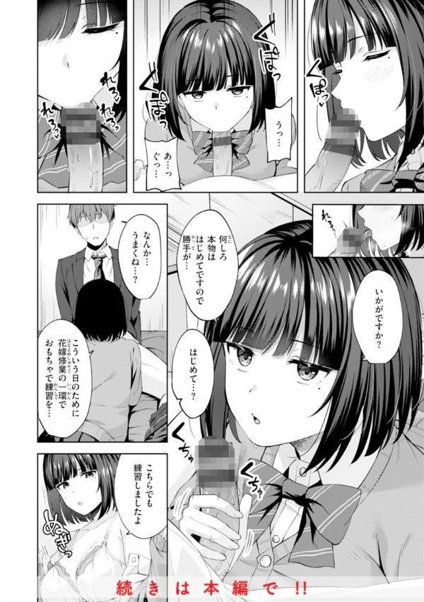 スーパーラブパワー【なごやか次郎】 hitomi無料エロ漫画（同人誌）サンプル画像018