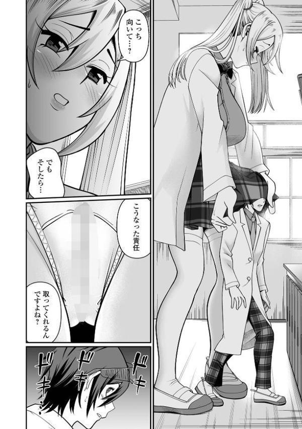 デカジョ！ vol.6 hitomi無料エロ漫画（同人誌）サンプル画像018
