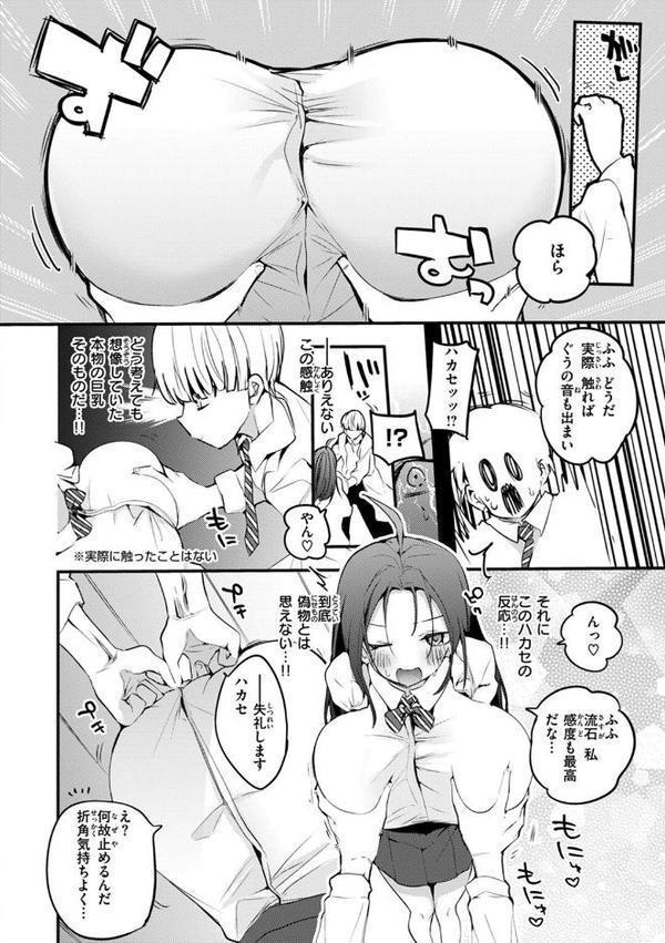 乳たわわパラダイス【りんごくらぶ】 hitomi無料エロ漫画（同人誌）サンプル画像018