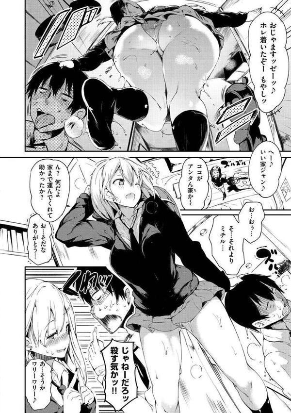 ふらっぴー！わんもあ！【momi】 hitomi無料エロ漫画（同人誌）サンプル画像018