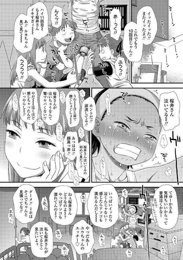 ともだちの輪【FANZA限定特典付き】