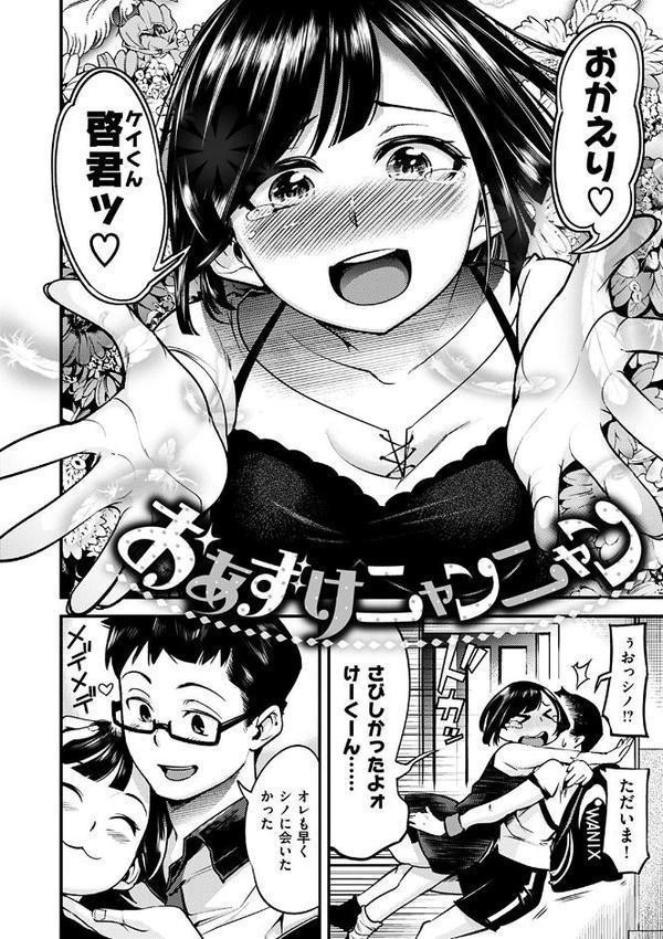スイートデイズ【SAVAN】 hitomi無料エロ漫画（同人誌）サンプル画像018