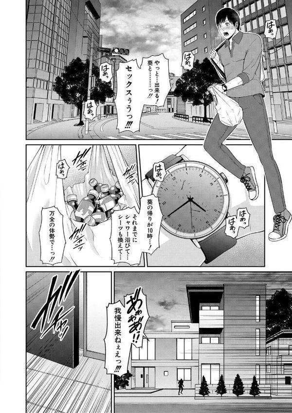 ゾクゾク 友達の母親【gonza】