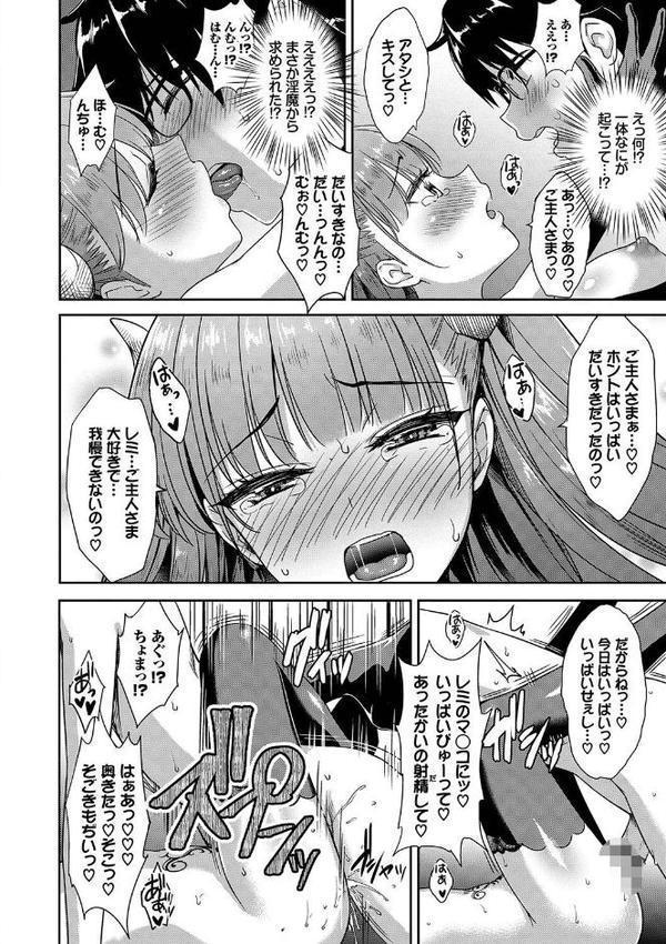 となりのサキュバスちゃん【デジタル特装版】【でらうえあ コミックバベル編集部】